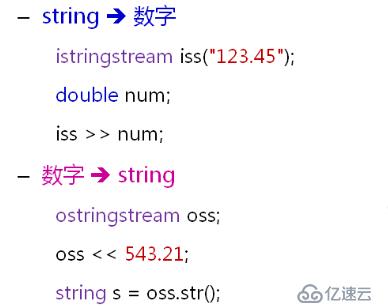 C++ 中的字符串类（二十七）