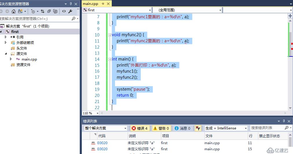 C++中const和#define的利弊探索