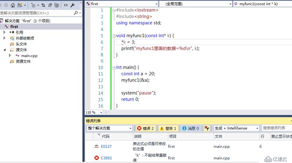 C++中const和#define的利弊探索