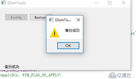 使用Windows Api+Qt做的一个系统备份工具