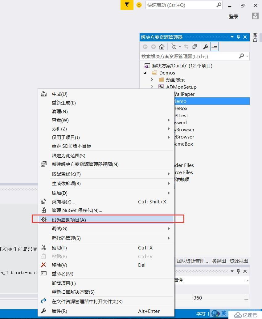 使用Duilib做桌面应用总结