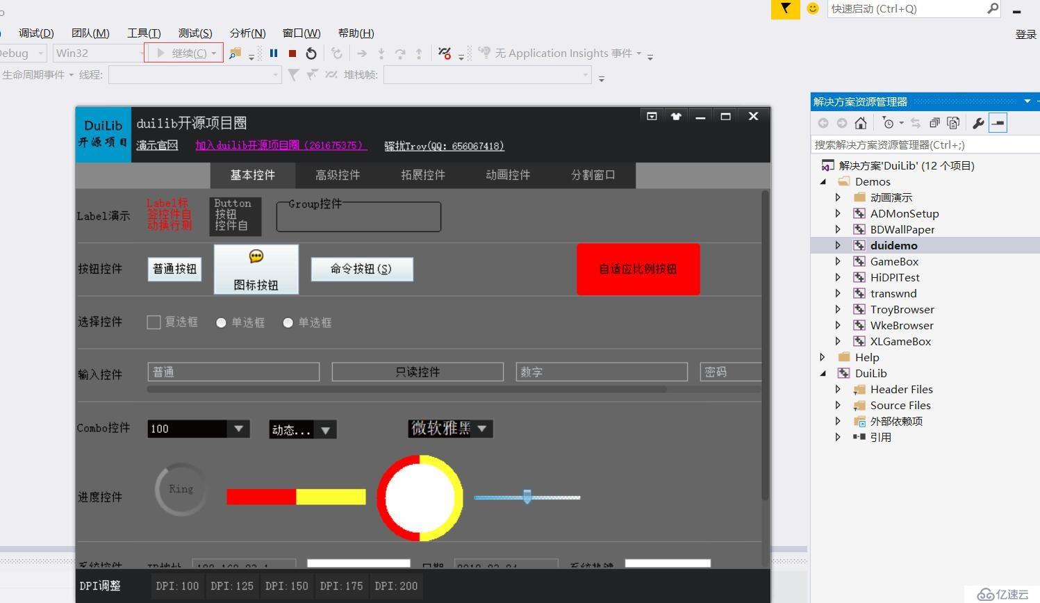 使用Duilib做桌面应用总结