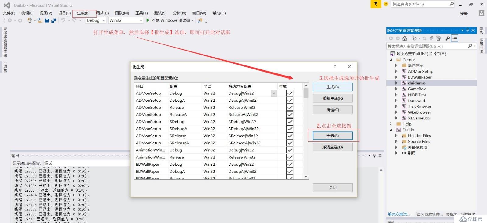 使用Duilib做桌面应用总结