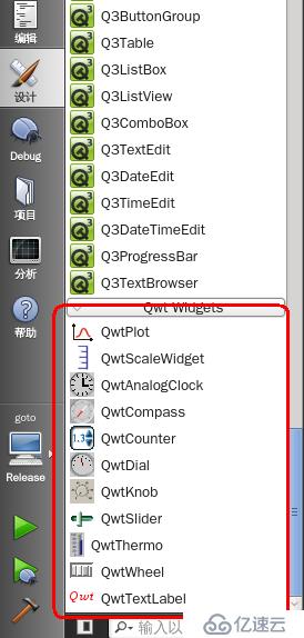 QT开发（十七）——QWT简介