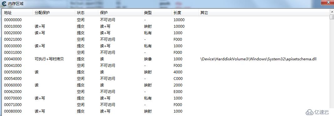 【API】获取系统内存所有状态