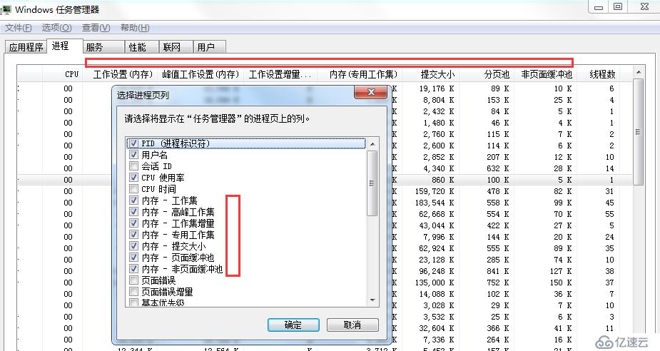 【API】获取当前进程的内存信息