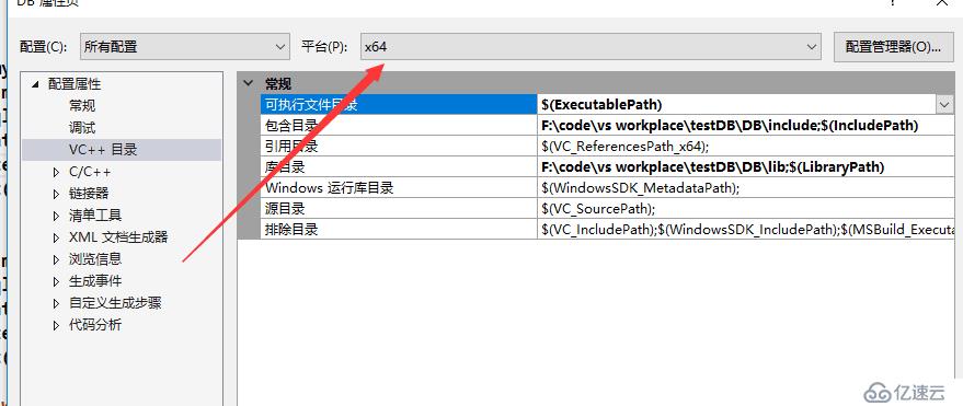 解决c++连接mysql无法解析外部符号方法讲析