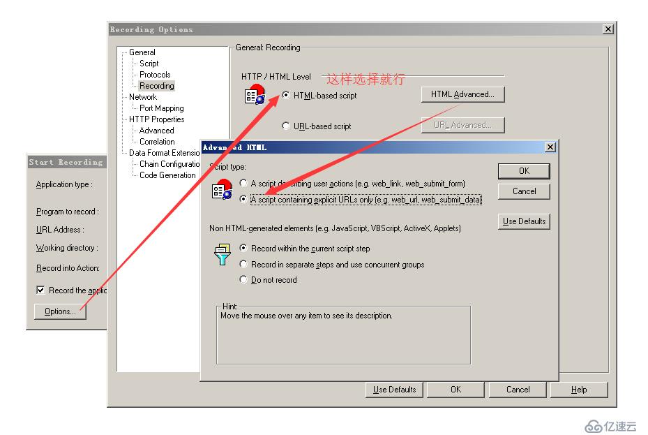 Loadrunner脚本开发简单几种方式