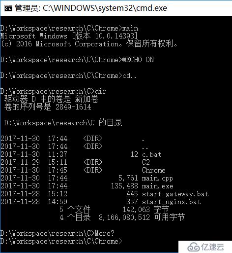 C/C++中一次性執(zhí)行多個(gè)DOS命令