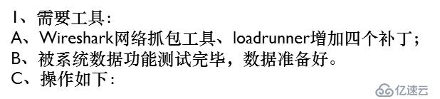 Loadrunner腳本開發(fā)簡(jiǎn)單幾種方式