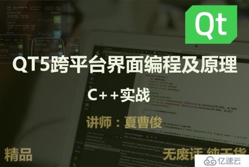 為什么qt成為c++界面編程的第一選擇