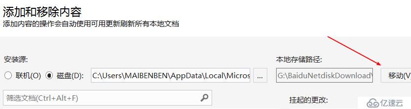 MSDN2015离线版使用方法