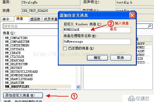 VC2010中自定义消息