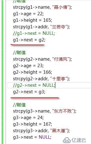 C语言链表的来源分析