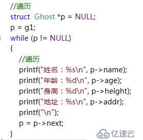 C语言链表的来源分析