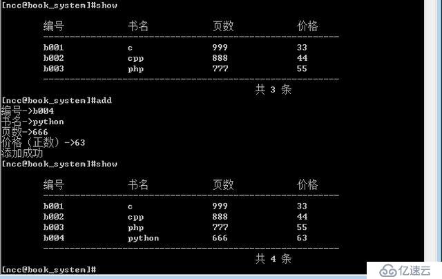 C語言項目2：圖書管理系統(tǒng)