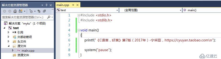 深入理解C语言的预编译指令之 include