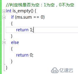 C语言实现数据结构之栈的详解