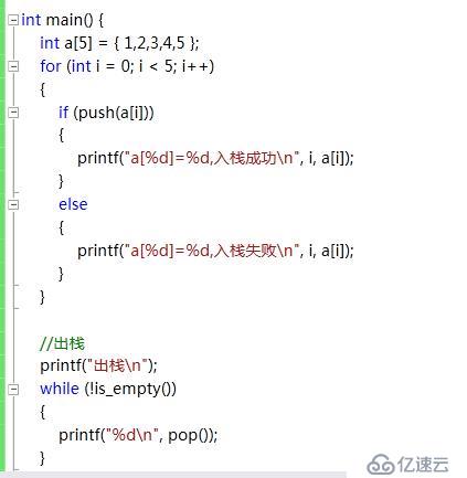 C语言实现数据结构之栈的详解