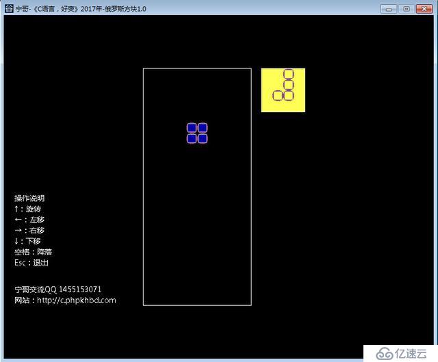C语言在VS2017环境下写俄罗斯方块的感悟