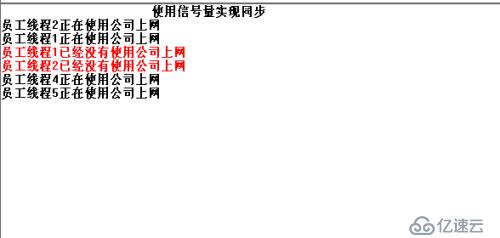 VC++线程同步(五) 信号量使用例子