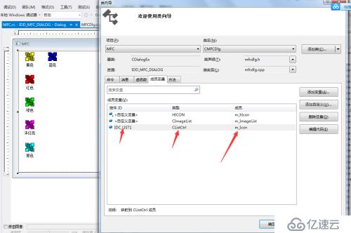 C++ MFC 设计具有位置背景的列表视图控件