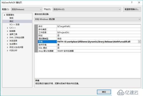 如何使用VS2015创建和使用动态链接库