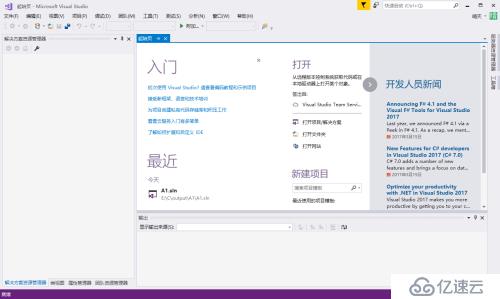 如何用Visual Studio 2017編譯c程序