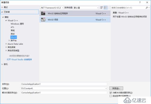 如何用Visual Studio 2017編譯c程序