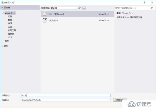 如何用Visual Studio 2017編譯c程序