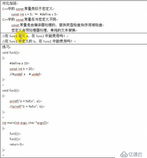 const基础const符号表机制&&const和#define的对比