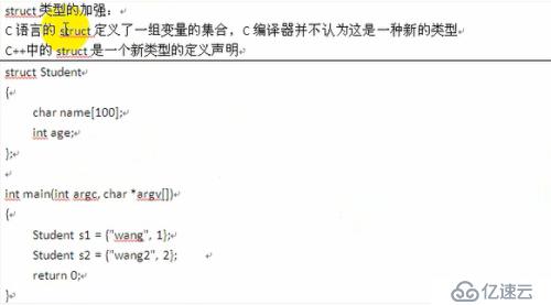 C++對C的加強