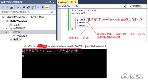 Visual Studio c++必要的背景知识--链接与编译