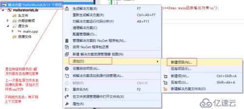 Visual Studio c++必要的背景知识--链接与编译