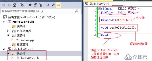 Visual Studio c++必要的背景知识--链接与编译