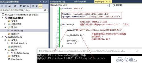 Visual Studio c++必要的背景知识--链接与编译