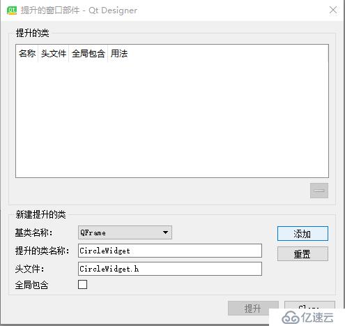 【Qt学习笔记】11.自定义控件 Customize the Widget