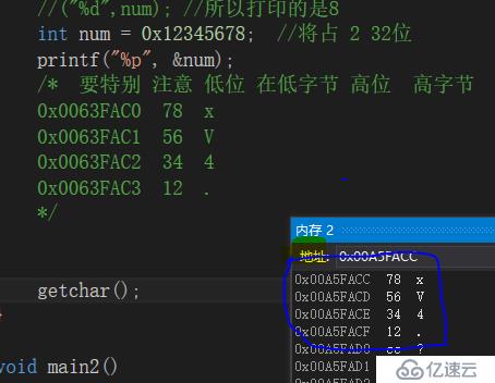 c/c++原码反码补码原理 以及进制转换 