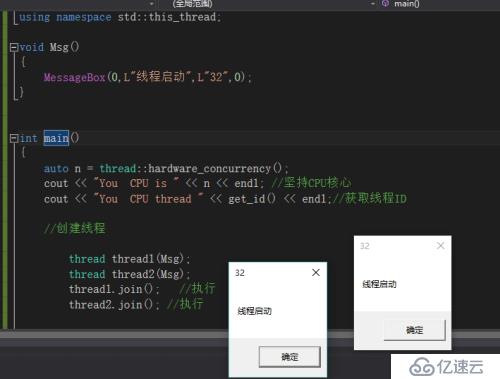 c/c++ 多线程简单 玩法 快速掌握简单易懂