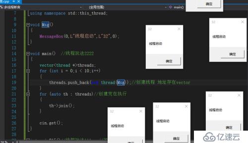 c/c++ 多线程简单 玩法 快速掌握简单易懂