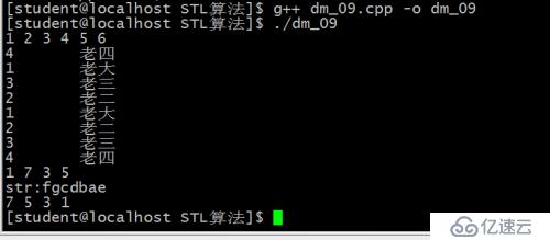 STL查找、排序、替换、集合算法