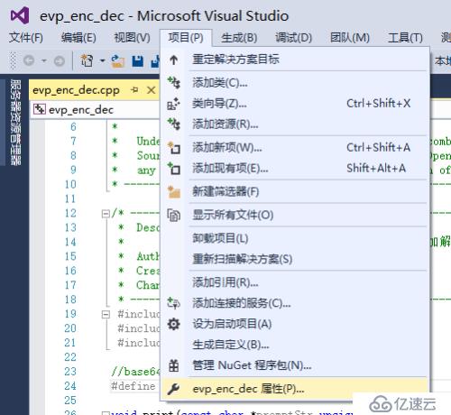 OpenSSL编程环境搭建