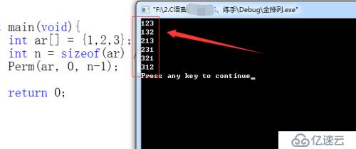 全排列(C++实现)