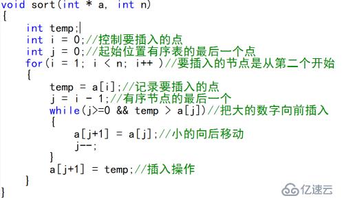 直接插入排序和选择排序