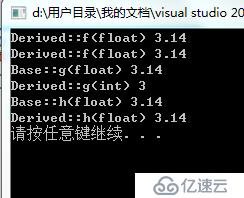 C++重载，覆盖和隐藏区别