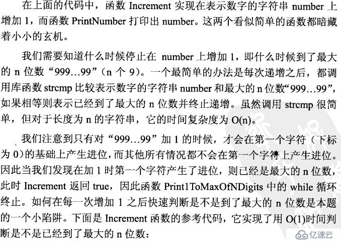 打印 1 到最大的 n 位数