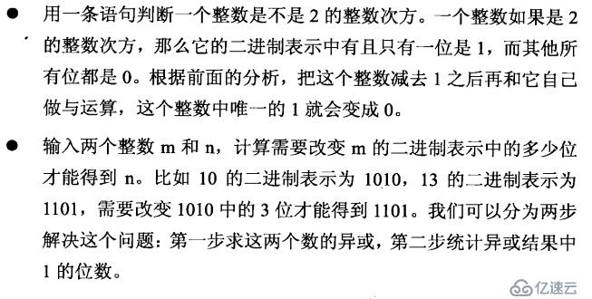 二进制中 1 的个数