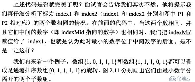 旋转数组中的最小数字