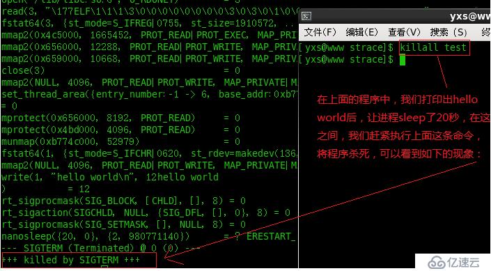 strace常用命令学习