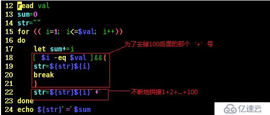 shell脚本练习之代码